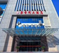 如家旗下-溧阳社渚镇聚香阁睿柏·云酒店