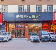如家旗下-丹东锦山大街新柳商业街睿柏·云酒店