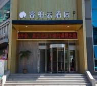 如家旗下-海阳市金海螺广场睿柏·云酒店