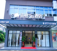 如家旗下-钦州市钦州湾广场睿柏·云酒店