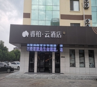 如家旗下-德州庆云八大局金宇建材城睿柏·云酒店