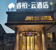 如家旗下-夏津县政府河津街睿柏·云酒店