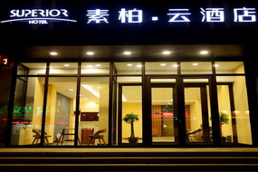 如家旗下-德惠振兴街新东方广场素柏·云酒店