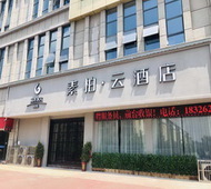 如家旗下-六安市叶集区胜利时代广场素柏·云酒店