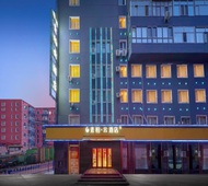 如家旗下-牡丹江火车站百货大楼素柏·云酒店