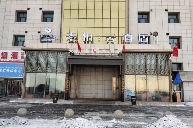 如家旗下-乌鲁木齐机场素柏·云酒店