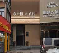 如家旗下-福州东二环泰禾广场三角池地铁站素柏·云酒店