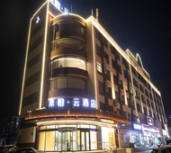 如家旗下-丹东东港市府港口素柏·云酒店