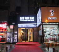 如家商旅-滁州天长路步行街店