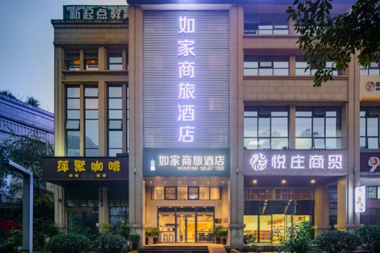 如家商旅-宜宾西站鑫悦湾店