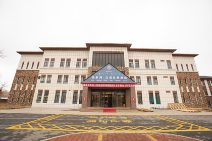 新疆温泉县圣泉湾万信至格酒店
