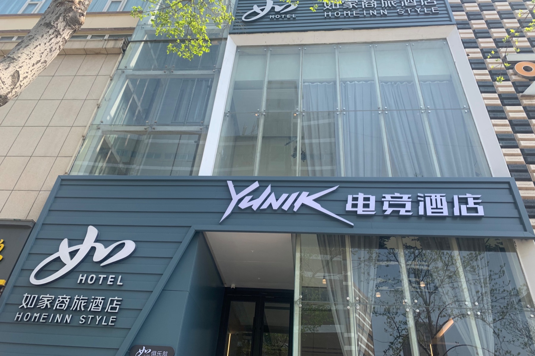 YUNIK-晋城人民广场商业步行街店