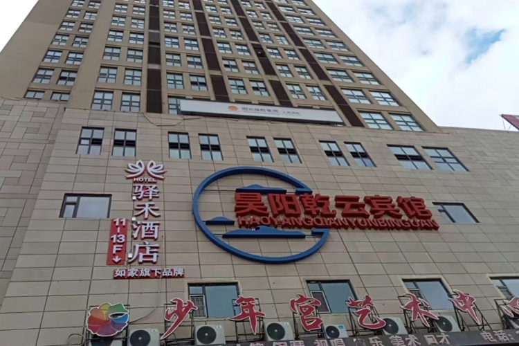 如家旗下-德惠住邦城市广场驿禾酒店
