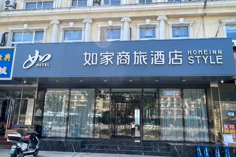 如家商旅(金标)-北京昌平科技园区水屯店