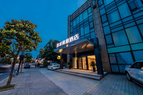 如家商旅(金标)-上海新国际博览中心张江高科广兰路地铁站店