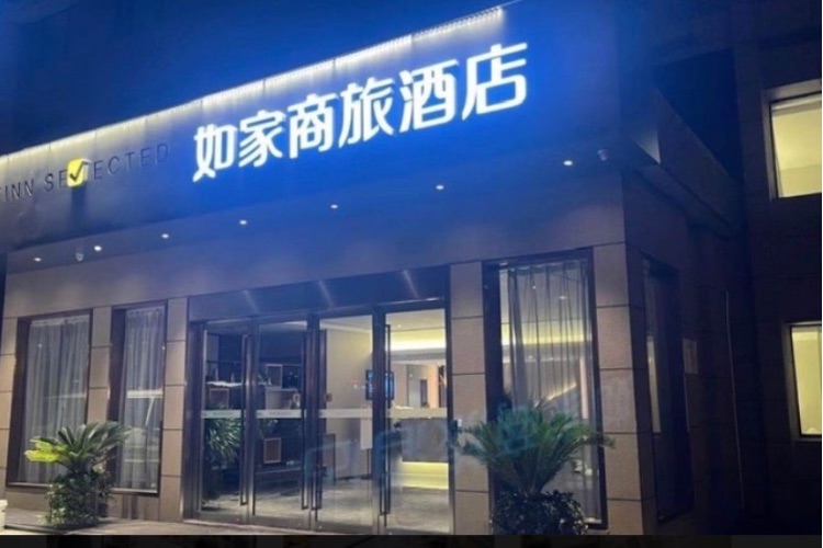 如家商旅(金标)-上海金桥杨高中路蓝天路地铁站店