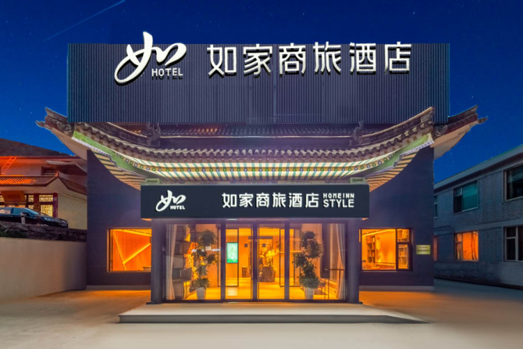 如家商旅(金标)-忻州五台山风景区店