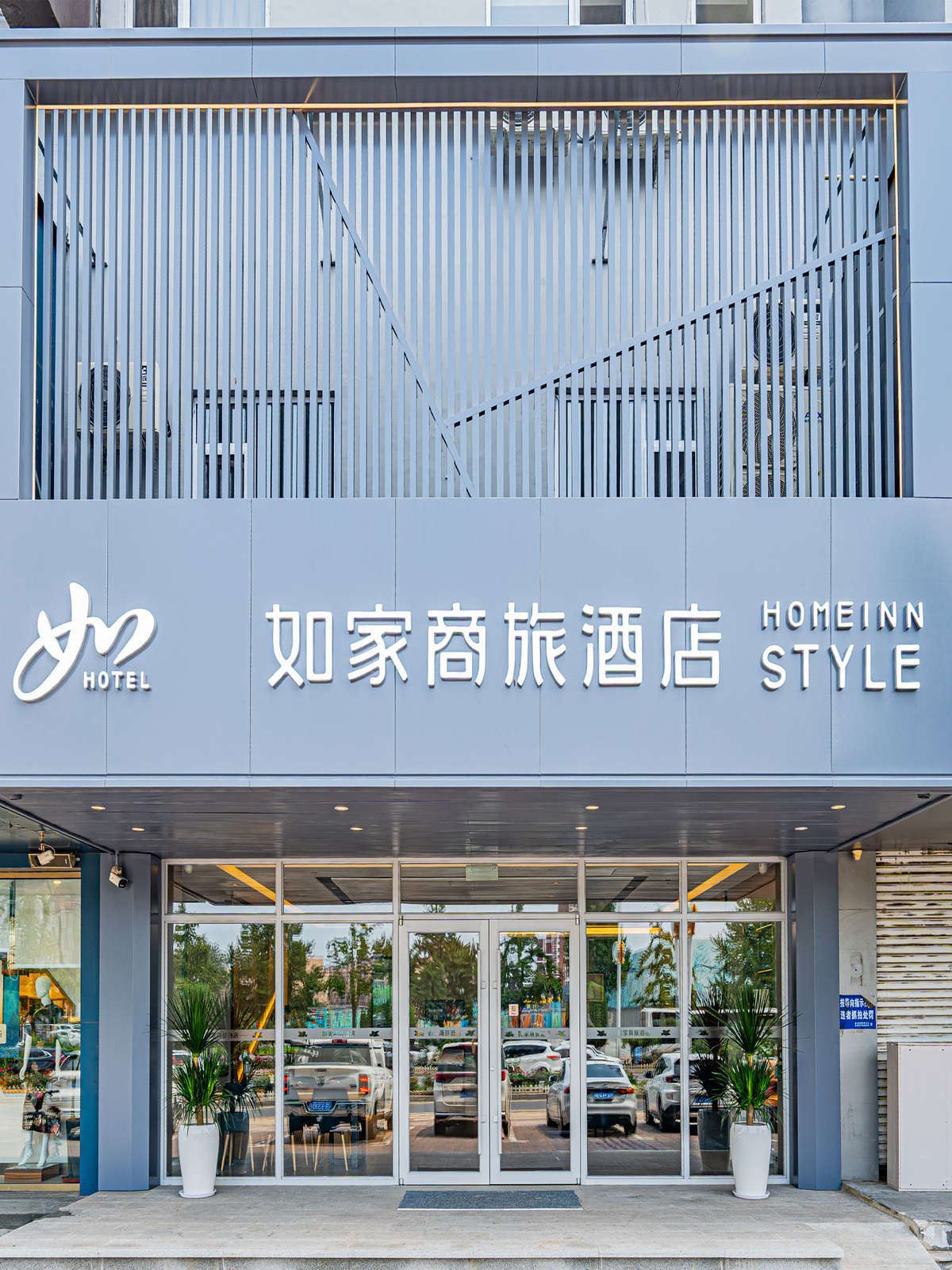 如家商旅(金标)-营口鲅鱼圈万隆商业大厦店