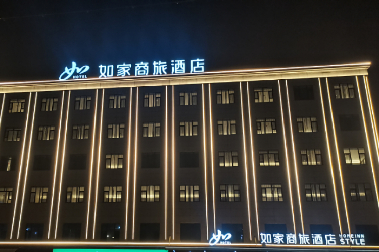 如家商旅(金标)-库车长宁路店