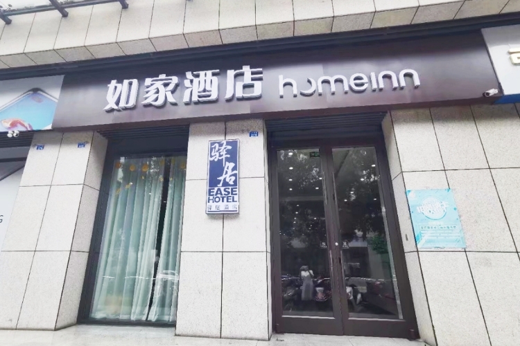 如家·neo-眉山高铁东站华地恒通店