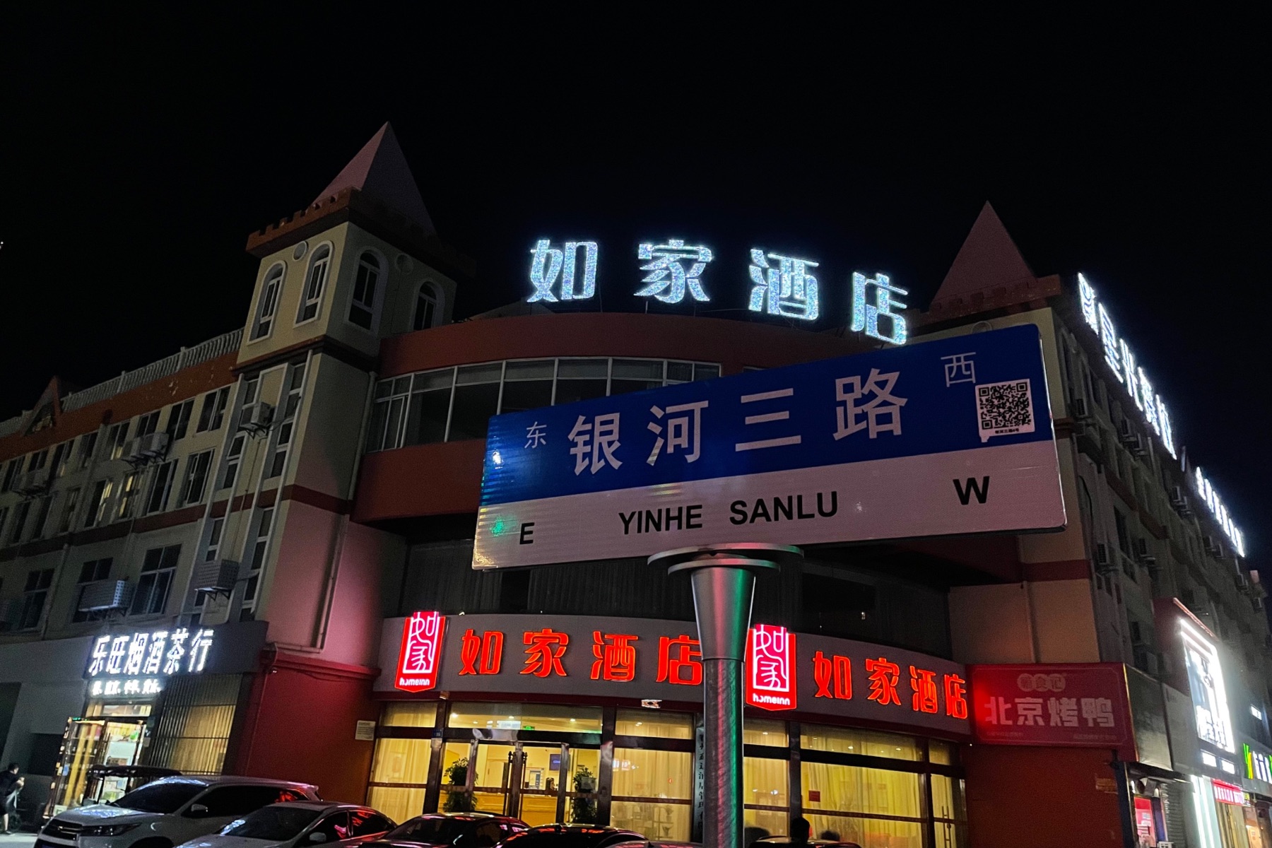 如家·neo-宿州万达广场店