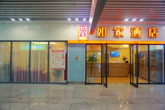 如家-杭州火车东站到达大厅店