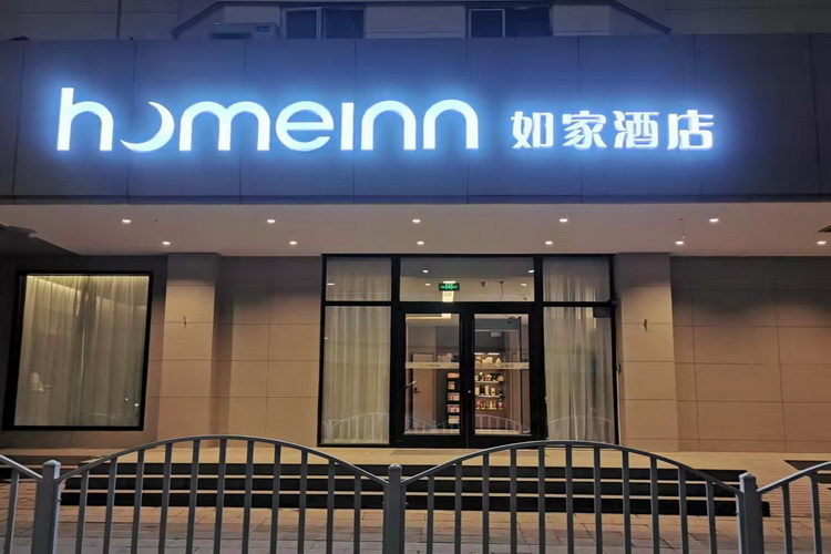 如家·neo-乌鲁木齐北园春阿勒泰路科技馆店