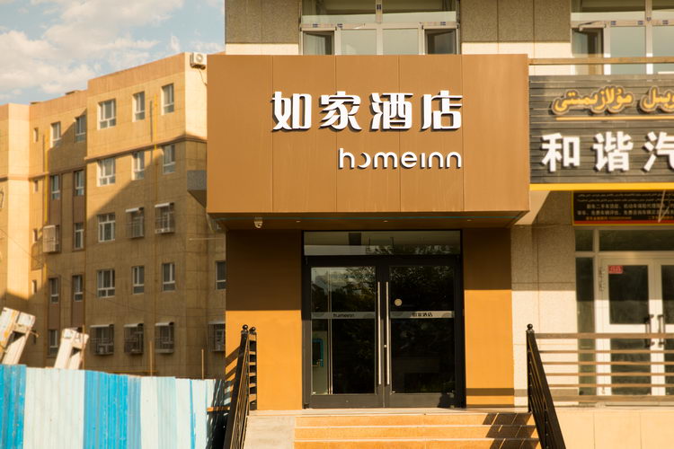 如家·neo-吐鲁番托克逊银泉路飞马转盘店