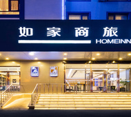 驿居(金牌)-沈阳南塔鞋城陆军总院店