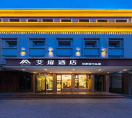 艾扉-武威海藏路店