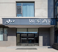 如家-太原新晋祠路古县城植物园店