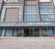 如家商旅(金标)-西安高新区西部大道CID创汇社区店
