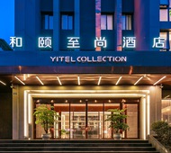 和颐至尚-成都杜甫草堂四川省博物馆店