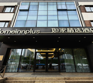 如家精选-武汉汉口火车站石桥地铁站店