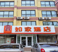 如家-日照莒县城阳南路莒国古城店