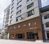 云上四季-利川火车站滨江公园店
