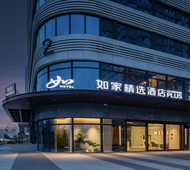 如家精选-济南东站地铁6号线响泉街站店