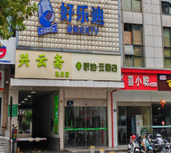 如家旗下-太仓南洋广场派柏·云酒店