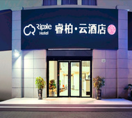 如家旗下-上海浦东外高桥五洲大道睿柏·云酒店