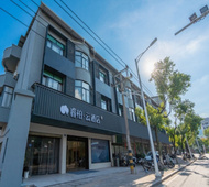 如家旗下-龙岩长汀古城腾飞二路睿柏·云酒店