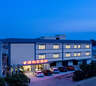 如家旗下-济南济兖路山东肿瘤医院派柏·云酒店