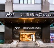 如家商旅(金标)-上海八佰伴金融中心店