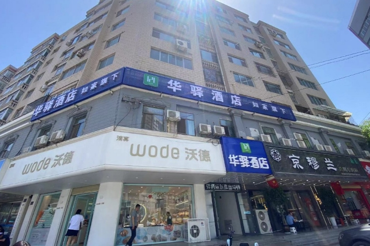 如家旗下-兰州西关兰大二院文化宫地铁站华驿酒店