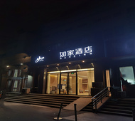 如家·neo-天坛南门店