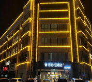 如家旗下-临沂沂南丹阳路政府广场派柏·云酒店