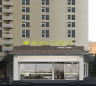 如家旗下-青岛五四广场江西路地铁站徐州路派柏·云酒店