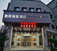 驿居(金牌)-沈阳长江北街北陵公园店