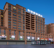 如家商旅(金标)-哈密火车站北京路春天里店