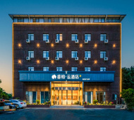 如家旗下-漳州长泰积山开发区睿柏·云酒店