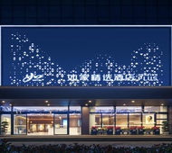 如家精选-衢州火车站店